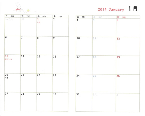 2014年カレンダー スケジュール帳予約受付開始しました べてる